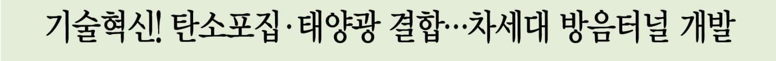 일간스포츠 기사 제목