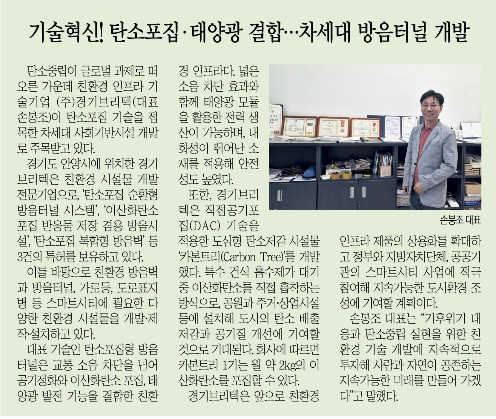 일간스포츠 경기브리텍 기사