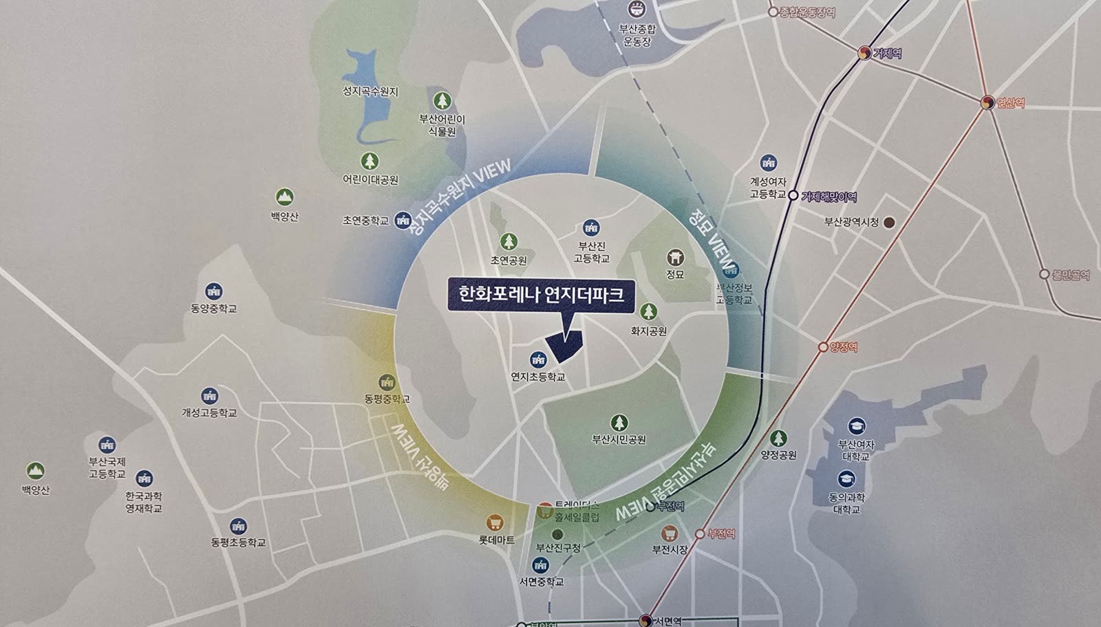 한화포레나 연지더파크 입지 — 입찰제안서