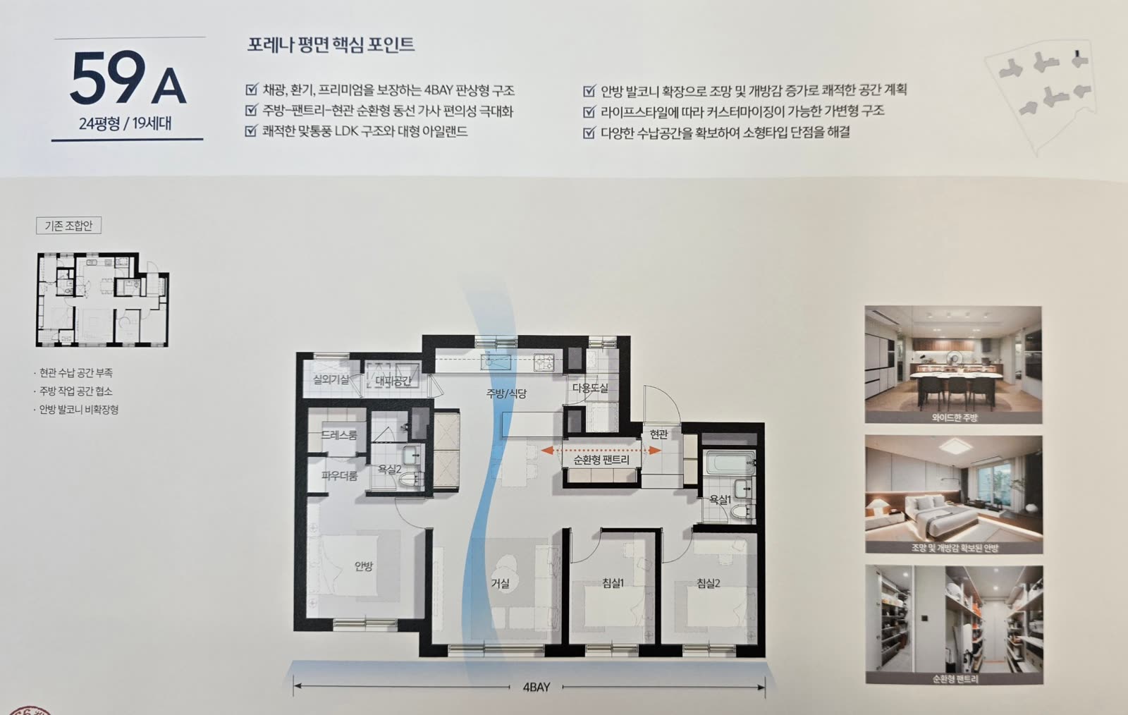 59A 타입 (24평형·19세대) — 4BAY 판상형